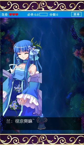 蓬莱少女STG 手机版v1.7